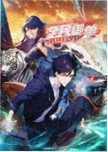 张新成 贺子秋 以家人之名